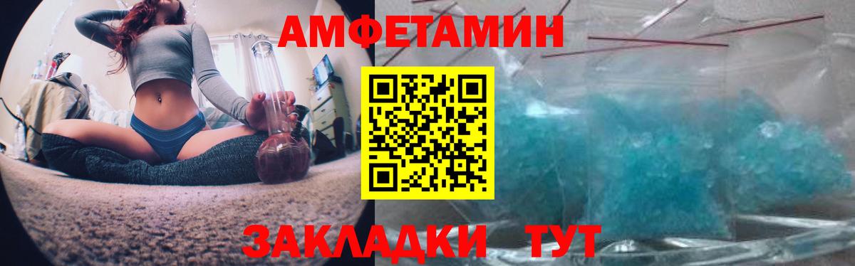АМФЕТАМИН 98%  Вход с VPN  Сегежа 