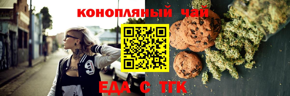 Canna-Cookies конопля  Вход с VPN  Сегежа 