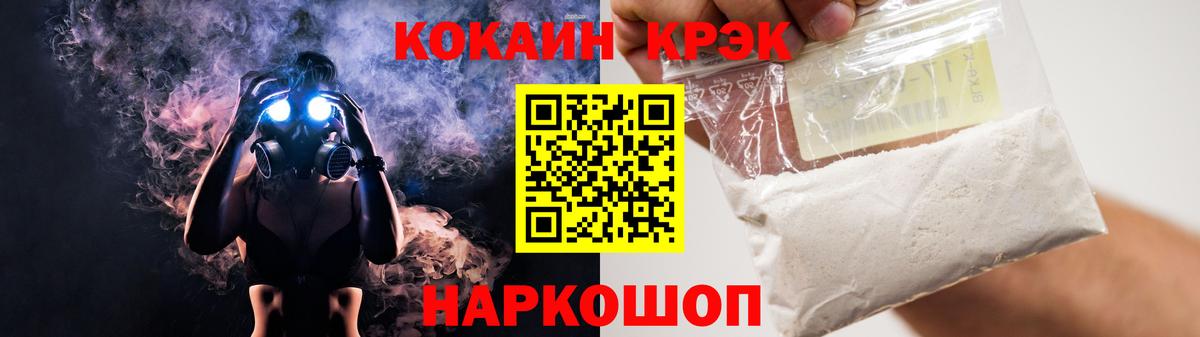 КОКАИН  Вход с VPN  Сегежа  Кокаин 97% 
