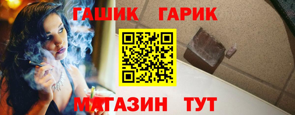 ГАШИШ hashish  Вход с VPN  ГАШИШ Premium  купить   Сегежа 