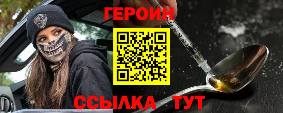 ГЕРОИН афганец  Вход с VPN  Сегежа 