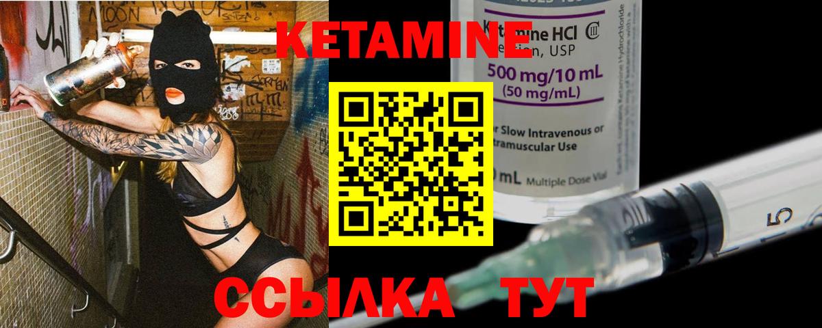 КЕТАМИН ketamine  Вход с VPN  Сегежа 