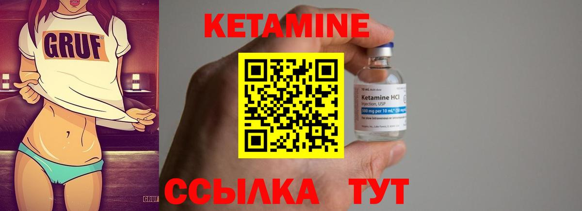 Кетамин VHQ Сегежа