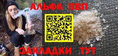 альфа пвп Гусиноозёрск