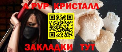альфа пвп Гусиноозёрск
