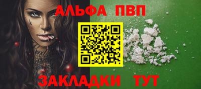 альфа пвп Гусиноозёрск
