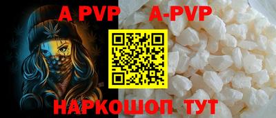 альфа пвп Гусиноозёрск