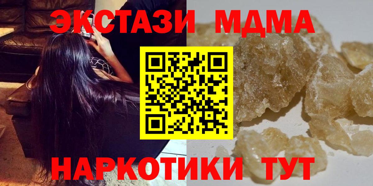 MDMA кристаллы  MDMA  Сегежа  MDMA Molly  Вход с VPN 