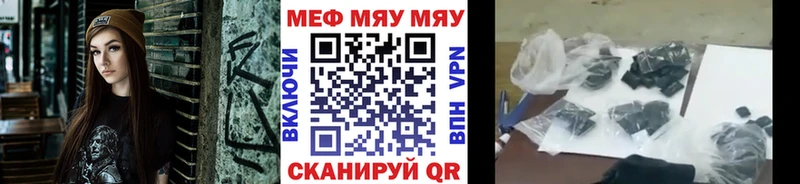 МЯУ-МЯУ кристаллы  блэк спрут как войти  Сегежа 