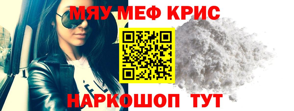 МЯУ-МЯУ  Мефедрон мяу мяу  Сегежа  Вход с VPN  mega зеркало  МЯУ-МЯУ мука  МЕФ 