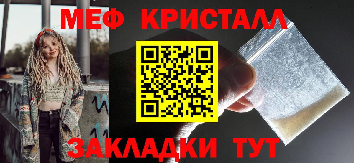 МЕФ кристаллы Сегежа