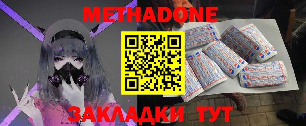 МЕТАДОН мёд  Вход с VPN  darknet наркотические препараты  Сегежа 