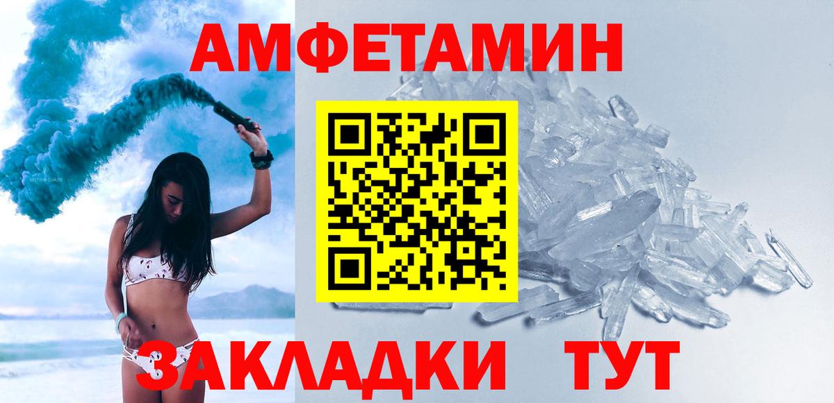 Сегежа  МЕТАМФЕТАМИН винт  Вход с VPN 