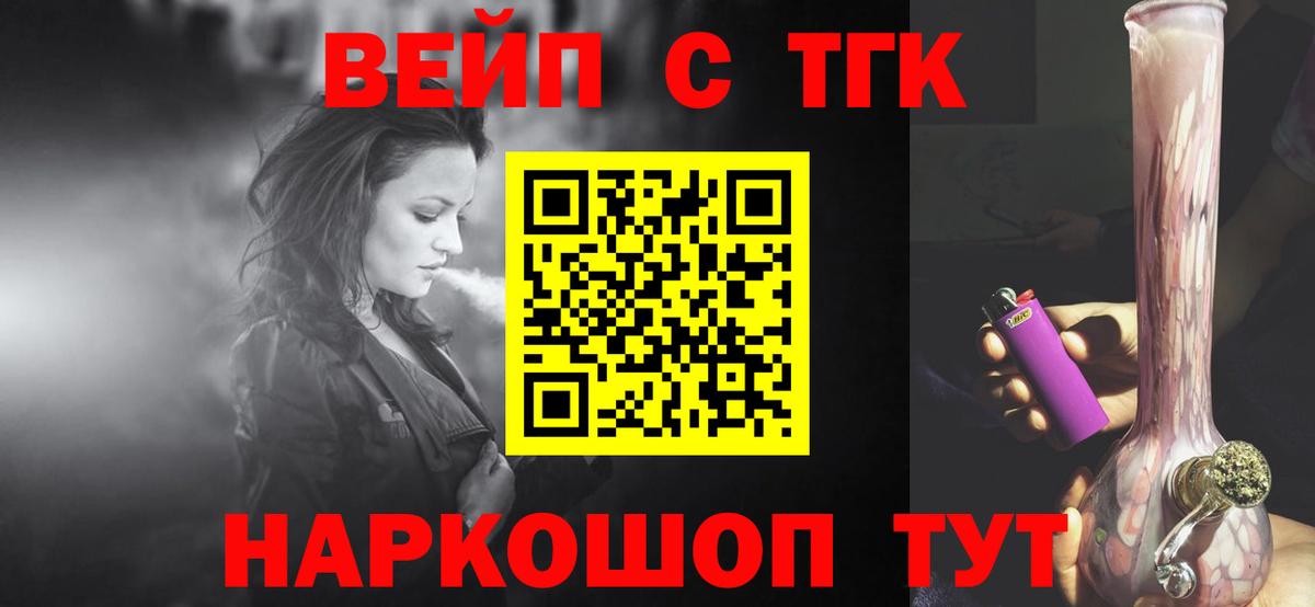 Дистиллят ТГК концентрат  Вход с VPN  Сегежа 