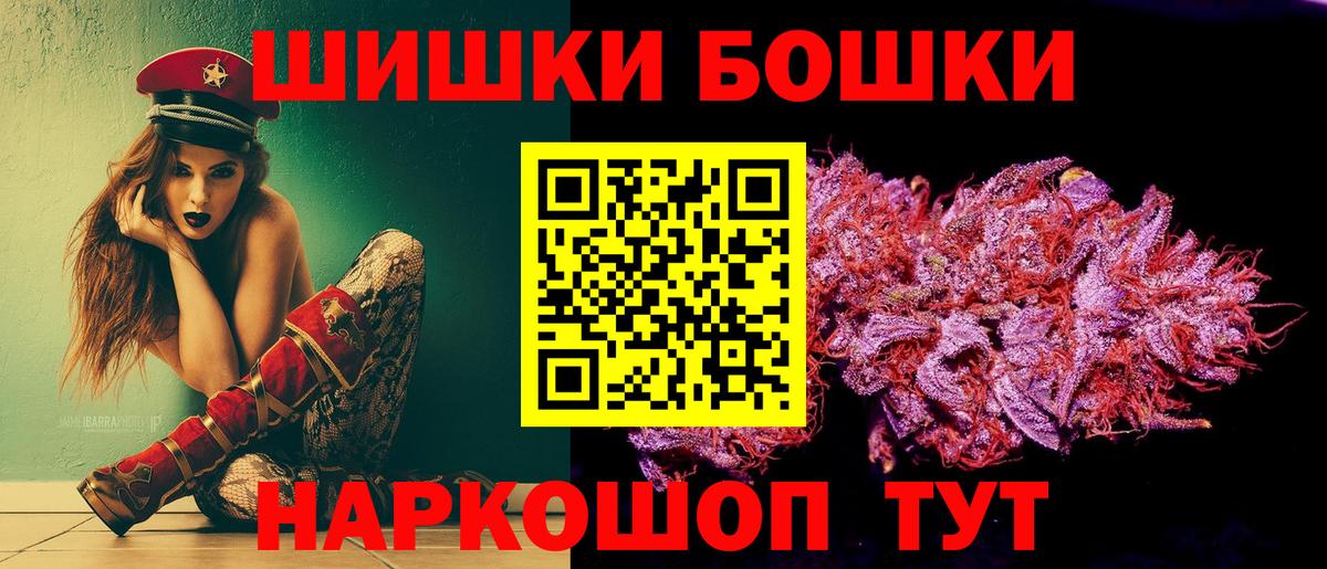 Бошки Шишки THC 21%  Вход с VPN  Бошки марихуана White Widow  Канабис тримм  Сегежа 